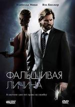 Фальшивая личина / Fake Identity (2009)
