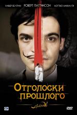 Отголоски прошлого / Little Ashes (2009)