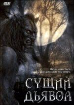 Сущий дьявол / Live Evil (2009)
