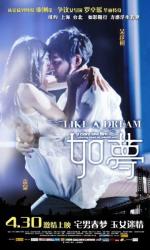 Словно сон / A Midsummer Night's Dream (2009)