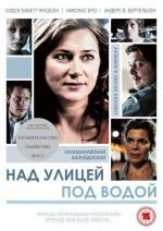 Над улицей, под водой / Over gaden under vandet (2009)