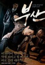 Город отцов / Boo-san (2009)