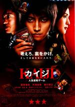 Kaйдзи: Жить или пpoигpaть / The Maze Runner (2009)