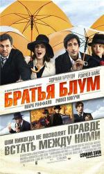 Братья Блум / The Brothers Bloom (2009)