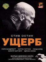 Ущерб / Damage (2009)