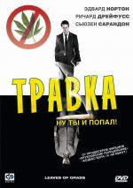 Травка / Leaves of Grass (2009)