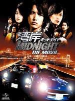 Ванганская Полночь - Фильм / Wangan middonaito the movie (2009)