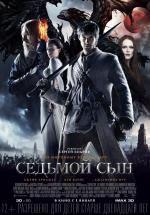 Седьмой сын / The Seventh Son (2015)