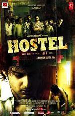 Общежитие / Hostel (2011)