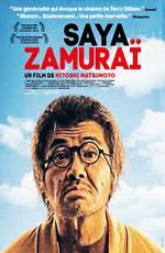 Самурай с ножнами / Saya-zamurai (2010)