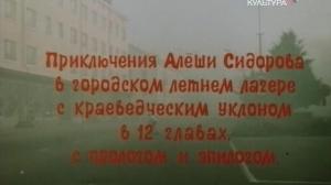 Кадры из фильма Этот негодяй Сидоров (1983)