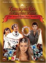 Неудачник - смелый рыцарь / Popolvár najväcsí na svete (1982)