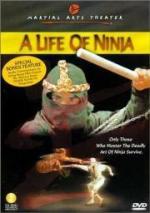 Бессмертие ниндзя / Have no mercy (1983)