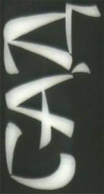Сад (1983)