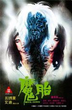 Дьявольский зародыш / Mo tai (1983)