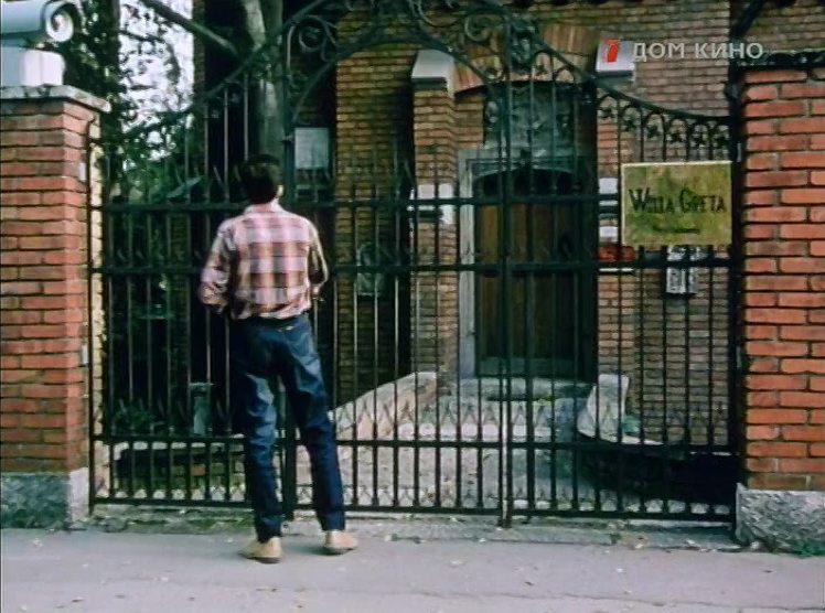 Кадр из фильма Тайна виллы «Грета» (1983)