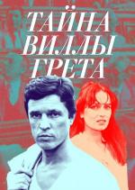 Тайна виллы «Грета» (1983)
