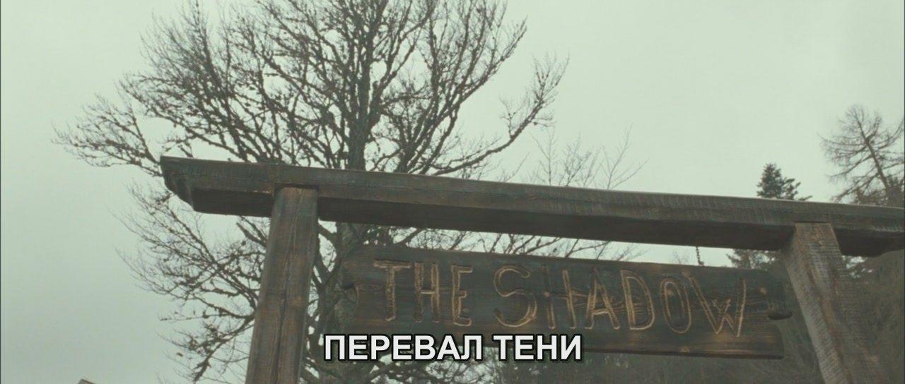 Кадр из фильма Тень / Shadow (2009)