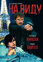 На виду / Exposed (1983)