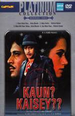 Кто и как? / Kaun? Kayse? (1983)