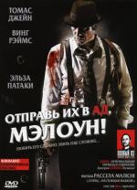 Отправь их в ад, Мэлоун / Give 'em Hell Malone (2009)