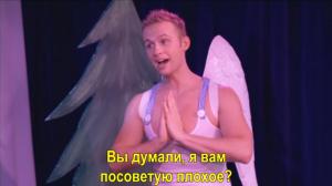 Кадры из фильма Большой веселый мюзикл / The Big Gay Musical (2009)