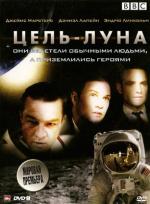 Цель - Луна / Moonshot (2009)