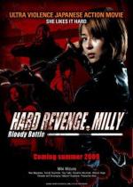 Жестокая месть, Милли 2: Кровавая битва / Hâdo ribenji, Mirî: Buraddi batoru (2009)