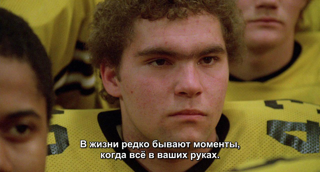 Кадр из фильма Все верные ходы / All the Right Moves (1983)