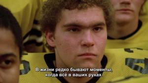 Кадры из фильма Все верные ходы / All the Right Moves (1983)