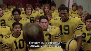Кадры из фильма Все верные ходы / All the Right Moves (1983)