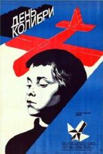 День колибри / Dzien kolibra (1983)