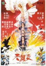Возвращение мечника-бастарда 2 / Universal Soldier: The Return (1984)