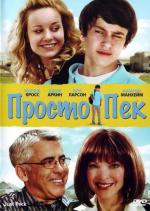 Просто Пек / Just Peck (2009)
