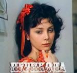 Перикола (1984)
