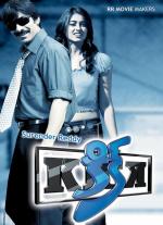 Ищущий азарта / Kick (2009)