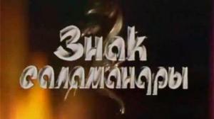 Кадры из фильма Этот фантастический мир. 10, 11, 13 выпуски (1984)
