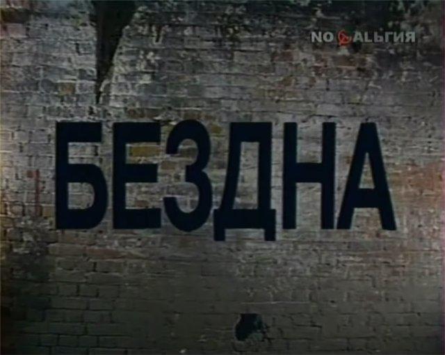 Кадр из фильма Этот фантастический мир. 10, 11, 13 выпуски (1984)