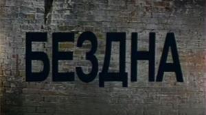 Кадры из фильма Этот фантастический мир. 10, 11, 13 выпуски (1984)