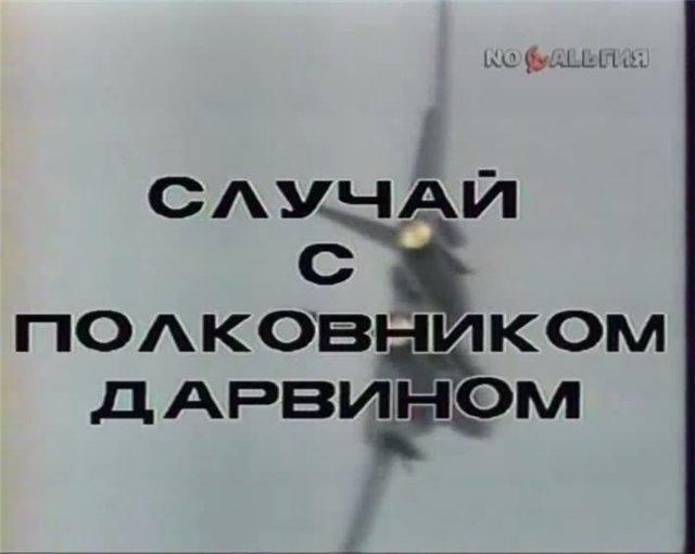 Кадр из фильма Этот фантастический мир. 10, 11, 13 выпуски (1984)