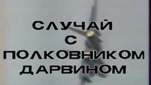 Кадры из фильма Этот фантастический мир. 10, 11, 13 выпуски (1984)