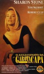 Убийства девушек с календаря / Calendar Girl Murders (1984)