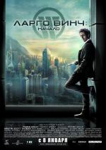 Ларго Винч: начало / Largo Winch (2009)