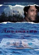 Двадцатка / The Twenty (2009)