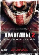 Хулиганы 2 / Green Street Hooligans 2 (2009)