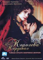 Королева и кардинал / La reine et le cardinal (2009)