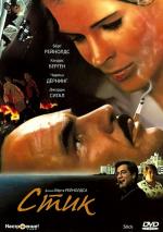 Стик / Stick (1985)