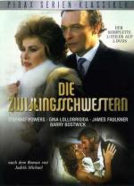Обманы / Deceptions (1985)