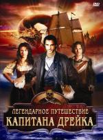 Легендарное путешествие капитана Дрейка / The Immortal Voyage of Captain Drake (2009)