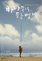 На шаг ближе к морю / Bada jjoteuro, han ppyeomdeo (2009)